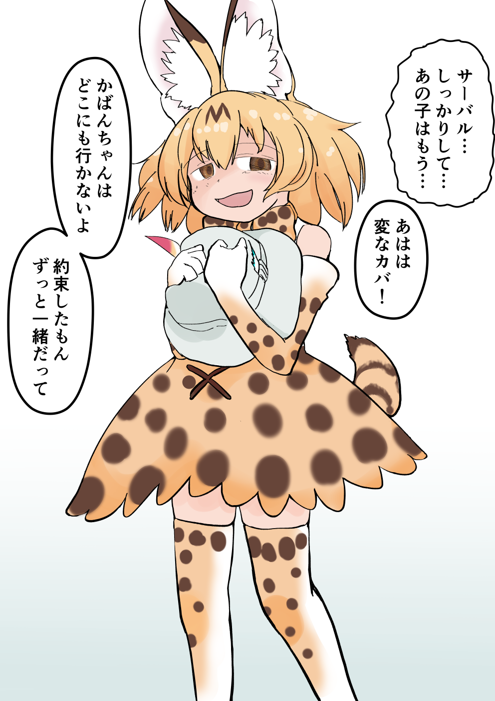 1girl animal_ear_fluff animal_ears bad_end baka-man blonde_hair bow elbow_gloves empty_eyes gloves hat hat_feather highres holding kemono_friends serval_(kemono_friends) serval_ears serval_print simple_background solo tail thigh-highs yellow_eyes