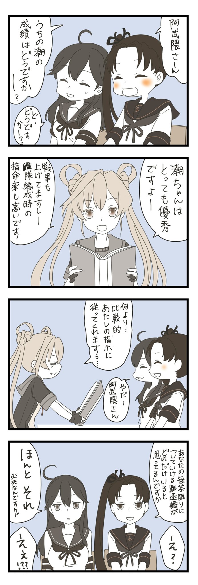 3girls 4koma :d abukuma_(kantai_collection) ahoge anchor_symbol ayanami_(kantai_collection) bangs blush book breasts buttons chair closed_eyes comic commentary crying crying_with_eyes_open double_bun eyebrows_visible_through_hair gloves hair_between_eyes hair_ribbon hair_rings highres holding holding_book jacket jitome kantai_collection long_hair mocchi_(mocchichani) monochrome multiple_girls neckerchief open_mouth partially_translated partly_fingerless_gloves remodel_(kantai_collection) ribbon sailor_collar school_uniform serafuku short_sleeves side_ponytail sitting smile speech_bubble spot_color sweat table tears translation_request twintails ushio_(kantai_collection)