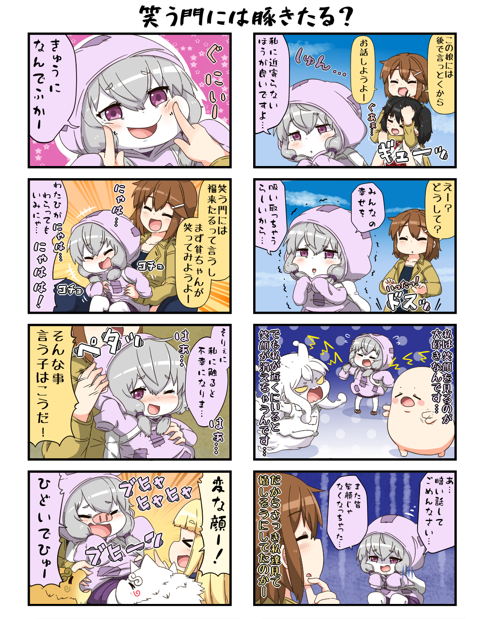 4koma 5girls angry backpack bag bangs binbougami black_hair blonde_hair blunt_bangs blush blush_stickers brown_hair cheek_poking chibi choke_hold clenched_hands closed_eyes coat comic commentary_request eyebrows_visible_through_hair ghost_tail gloom_(expression) grey_hair hair_between_eyes hair_ornament hairclip hand_on_another's_head hands_up highres hood hood_up hoodie japanese_clothes komainu long_sleeves miko multiple_girls one_eye_closed open_mouth original patches pig_snout pointing poking reiga_mieru shaded_face short_hair sidelocks sleeves_past_wrists smile star strangling tenko_(yuureidoushi_(yuurei6214)) tickling translation_request trembling twintails violet_eyes white_hair wide_sleeves yamaki_mikoto yellow_eyes youkai yuureidoushi_(yuurei6214)