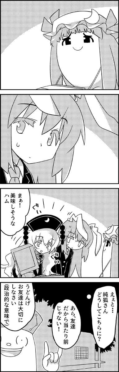 (o)_(o) 4koma animal_ears box comic commentary_request crescent greyscale hat hat_ribbon highres jacket junko_(touhou) lid lifting long_hair mob_cap monochrome moon necktie night nose nurse_cap package patchouli_knowledge pom_pom_(clothes) rabbit_ears reisen_udongein_inaba ribbon shirt smile string sweat tani_takeshi the_horns touhou translation_request very_long_hair yagokoro yukkuri_shiteitte_ne