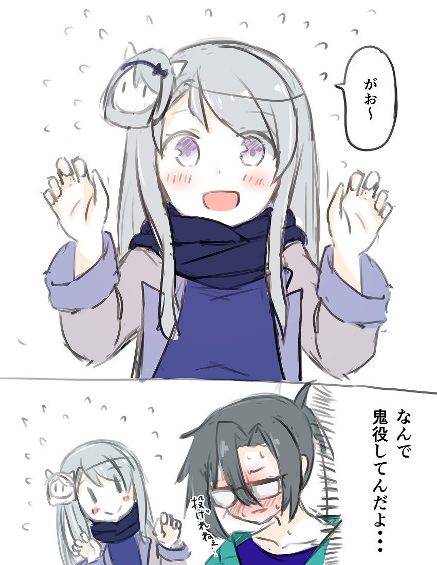 2girls amagiri_(kantai_collection) atsushi_(aaa-bbb) blush coat gao glasses hairband kantai_collection long_hair mask multiple_girls oni_mask ponytail sagiri_(kantai_collection) setsubun silver_hair sweat translation_request violet_eyes