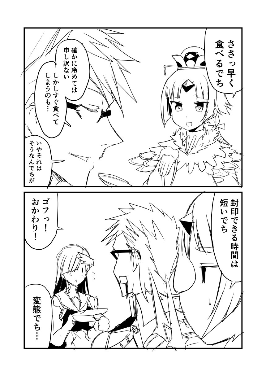 1boy 2girls 2koma animal_hat benienma_(fate/grand_order) blood blood_from_mouth brynhildr_(fate) comic commentary_request fate/grand_order fate_(series) feather_trim glasses greyscale ha_akabouzu hair_ornament hair_over_one_eye hat highres long_hair monochrome multiple_girls shoulder_spikes sigurd_(fate/grand_order) spikes square_mouth tied_hair translation_request