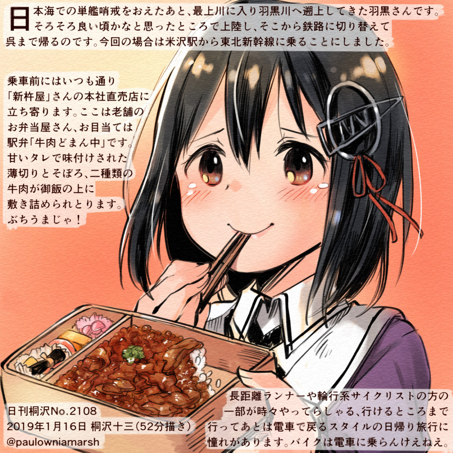 1girl black_hair blush brown_eyes chopsticks chopsticks_in_mouth colored_pencil_(medium) commentary_request dated food gradient gradient_background haguro_(kantai_collection) hair_between_eyes hair_ornament holding holding_chopsticks jacket kantai_collection kirisawa_juuzou military military_uniform numbered orange_background purple_jacket short_hair smile solo traditional_media translation_request twitter_username uniform