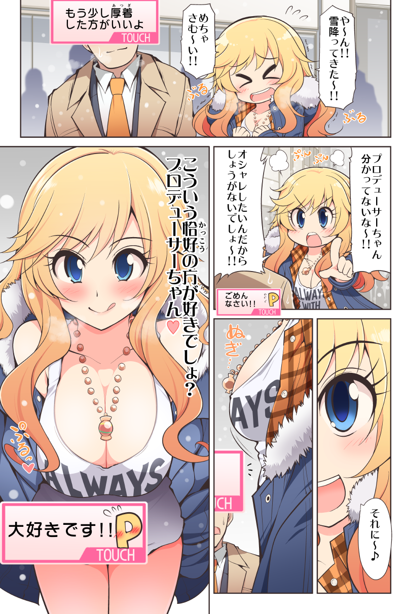 &gt;_&lt; 1boy 1girl :q bangs blonde_hair blue_eyes blue_jacket blush breasts celebi_ryousangata cleavage collarbone comic eyebrows_visible_through_hair formal fur-trimmed_jacket fur_trim heart highres hood hooded_jacket idolmaster idolmaster_cinderella_girls jacket jewelry large_breasts long_hair long_sleeves looking_at_viewer necklace necktie ootsuki_yui open_clothes open_jacket open_mouth outdoors producer_(idolmaster) shirt smile snow suit tongue tongue_out translation_request upper_teeth wavy_hair white_shirt