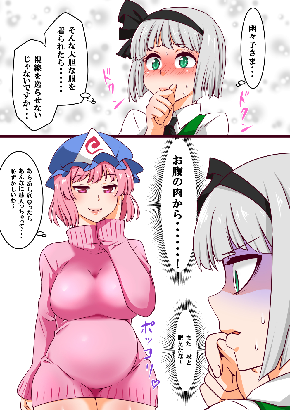 2girls :o ass big_belly black_hairband black_neckwear blush breasts commentary_request dress dress_tug green_eyes hairband hand_on_own_cheek hat highres konpaku_youmu large_breasts looking_at_viewer mob_cap multiple_girls pink_dress pink_eyes pink_hair pink_hat pink_sweater pregnant saigyouji_yuyuko shiraue_yuu short_hair silver_hair sleeves_past_wrists speech_bubble sweatdrop sweater sweater_dress thought_bubble touhou translation_request triangular_headpiece