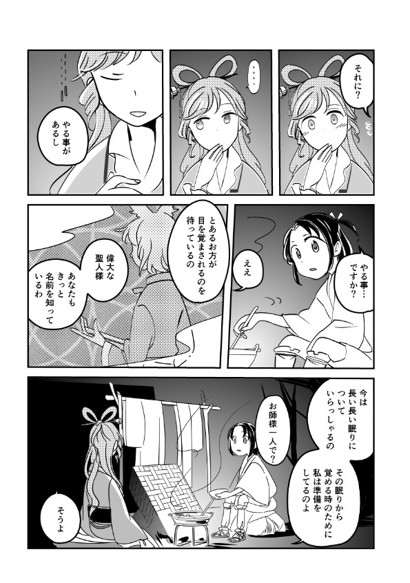 2girls comic drill_locks greyscale hair_ornament hair_ribbon hair_rings hair_stick japanese_clothes kaku_seiga kimono long_hair long_sleeves miyako_yoshika monochrome multiple_girls neck_ribbon ribbon short_hair shorts touhou translation_request wide_sleeves yamato_junji