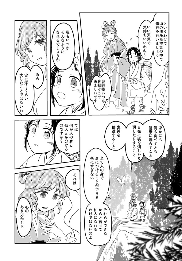 2girls comic drill_locks greyscale hair_ornament hair_ribbon hair_rings hair_stick japanese_clothes kaku_seiga kimono long_hair long_sleeves miyako_yoshika monochrome multiple_girls neck_ribbon ribbon short_hair shorts touhou translation_request wide_sleeves yamato_junji