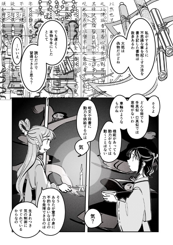 2girls comic drill_locks greyscale hair_ornament hair_ribbon hair_rings hair_stick japanese_clothes kaku_seiga kimono long_hair long_sleeves miyako_yoshika monochrome multiple_girls neck_ribbon ribbon short_hair shorts touhou translation_request wide_sleeves yamato_junji