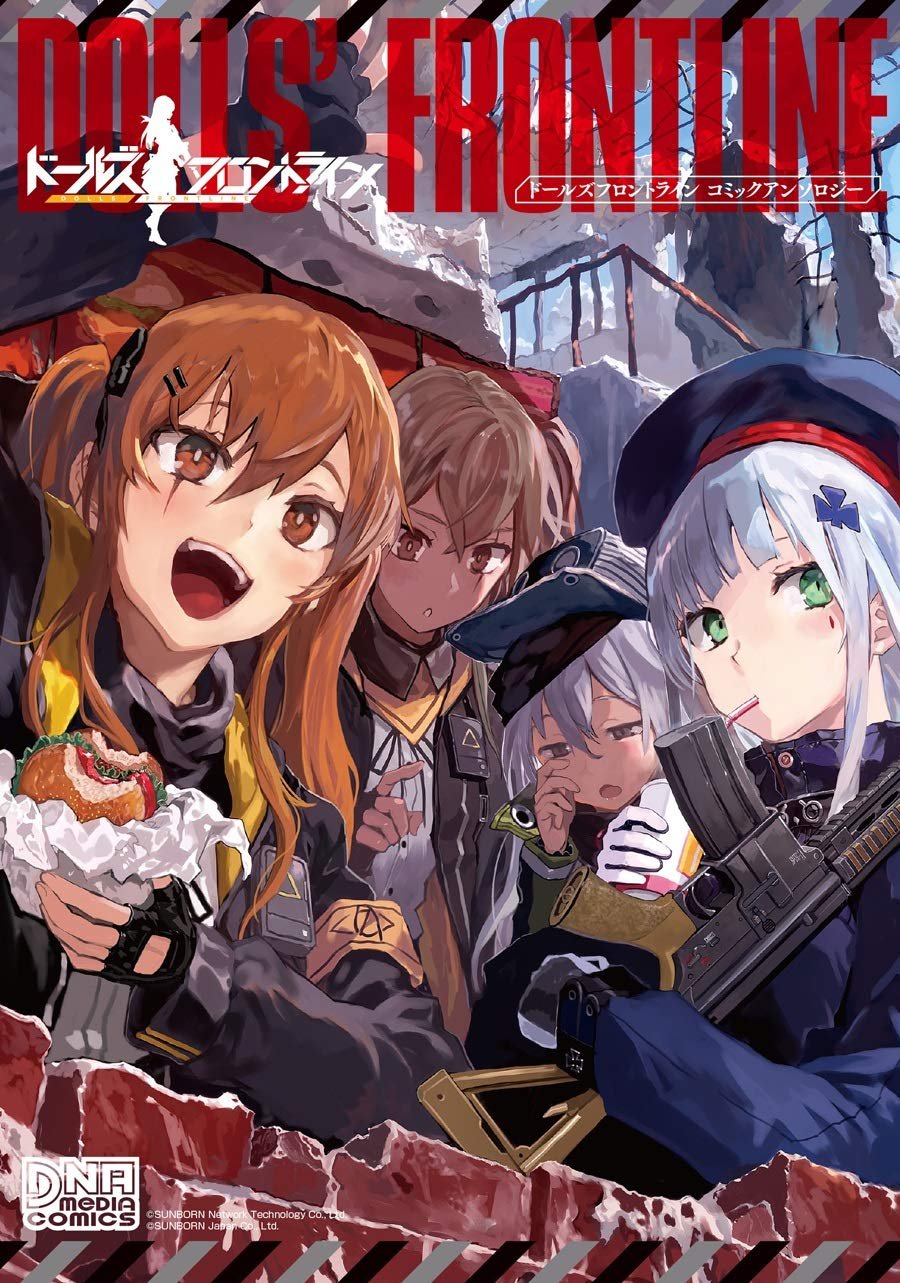 404_(girls_frontline) 4girls assault_rifle bangs beret black_gloves blue_sky blunt_bangs blush bob_(biyonbiyon) breasts brown_eyes brown_hair closed_mouth clouds cover cover_page cup day drinking drinking_straw facial_mark fingerless_gloves food g11_(girls_frontline) girls_frontline gloves green_eyes gun h&amp;k_hk416 hair_between_eyes hair_ornament hairclip hamburger hat heckler_&amp;_koch highres hk416_(girls_frontline) holding holding_cup holding_food holding_gun holding_weapon indoors jacket long_hair looking_at_viewer medium_breasts multiple_girls official_art one_side_up open_clothes open_mouth ribbon rifle ruins scar scar_across_eye scarf shirt silver_hair skirt sky sleepy smile teardrop twintails ump45_(girls_frontline) ump9_(girls_frontline) very_long_hair weapon white_shirt