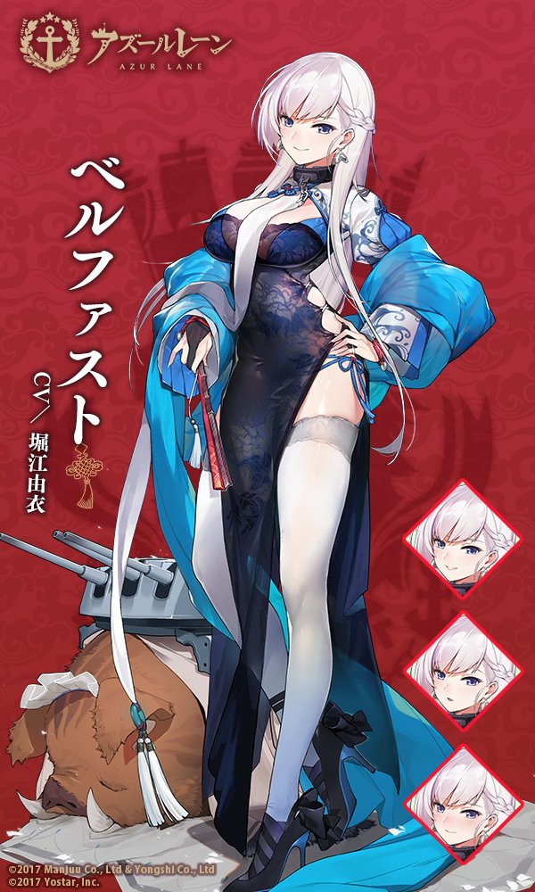 1girl adapted_costume azur_lane belfast_(azur_lane) blue_eyes boar braid breasts chains china_dress chinese_clothes collar commentary_request dress eyebrows_visible_through_hair french_braid gloves large_breasts long_hair looking_at_viewer official_art side_slit smile solo standing thigh-highs translated turret white_legwear