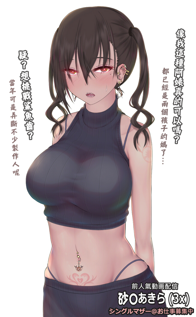 1girl arms_behind_back bra_strap breasts brown_eyes brown_hair chinese commentary_request ear_piercing earrings glowing glowing_eyes hair_between_eyes idolmaster idolmaster_cinderella_girls jewelry large_breasts long_hair looking_at_viewer midriff mole mole_under_eye navel_piercing nikuku_(kazedesune) open_mouth panty_straps piercing pubic_tattoo sharp_teeth shoulder_tattoo simple_background sleeveless sleeveless_turtleneck solo sunazuka_akira tattoo teeth translation_request turtleneck twintails white_background