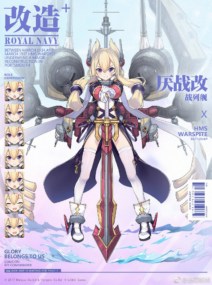 1girl angry azur_lane blonde_hair blush character_name closed_eyes closed_mouth english_text epaulettes full_body gloves hair_between_eyes hair_ears headgear holding holding_sword holding_weapon lino-lin long_sleeves looking_at_viewer official_art open_mouth planted_sword planted_weapon remodel_(azur_lane) scarf sidelocks smile smug solo sword thigh-highs turret violet_eyes warspite_(azur_lane) weapon white_legwear