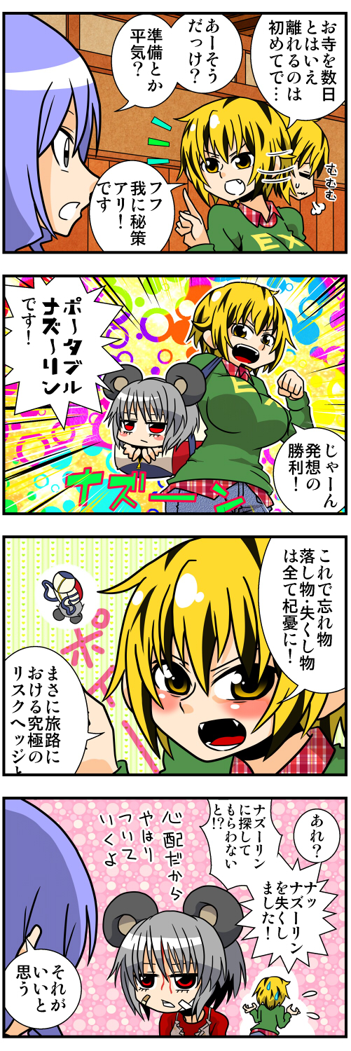 3girls 4koma alternate_costume animal_ears bandage blonde_hair blood blush breasts comic contemporary duffle_bag emphasis_lines fang flying_sweatdrops grey_eyes grey_hair handsome_wataru highres kumoi_ichirin large_breasts lavender_hair mouse_ears multiple_girls nazrin open_mouth plaid red_eyes short_hair sweatdrop toramaru_shou touhou translation_request unmoving_pattern yellow_eyes