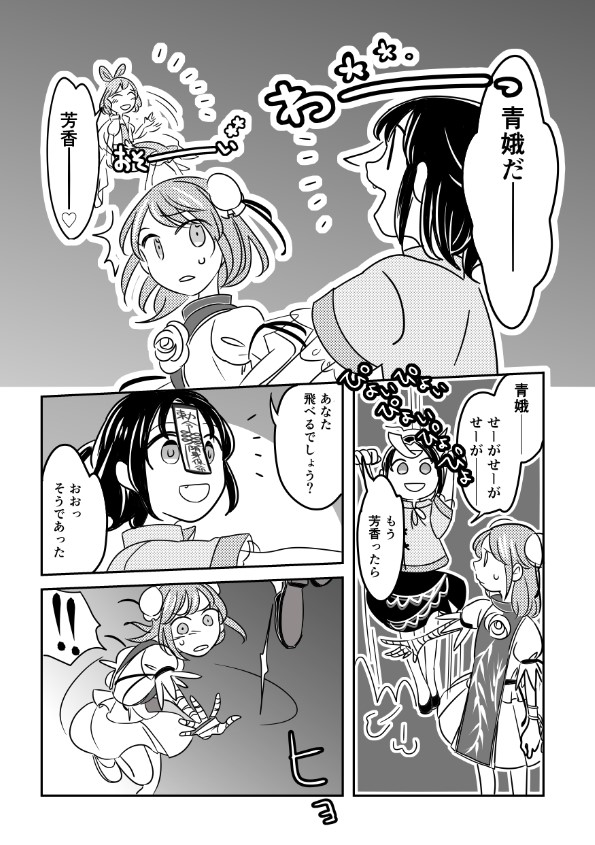 3girls bandage bandaged_arm bandages chinese_clothes comic double_bun dress drill_locks greyscale hair_rings ibaraki_kasen jiangshi kaku_seiga miyako_yoshika monochrome multiple_girls ofuda puffy_short_sleeves puffy_sleeves shawl shirt short_hair short_sleeves skirt tabard touhou translation_request yamato_junji