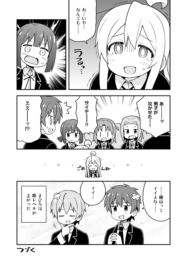 /\/\/\ 2boys 4girls :d ahoge asahi_(onii-chan_wa_oshimai) blazer blush collared_shirt comic crossed_bandaids genderswap genderswap_(mtf) greyscale hand_on_own_chin interlocked_fingers jacket long_hair momiji_(onii-chan_wa_oshimai) monochrome multiple_boys multiple_girls necktie nekotoufu onii-chan_wa_oshimai open_mouth own_hands_together oyama_mahiro profile school_uniform shirt smile translation_request two_side_up |_|