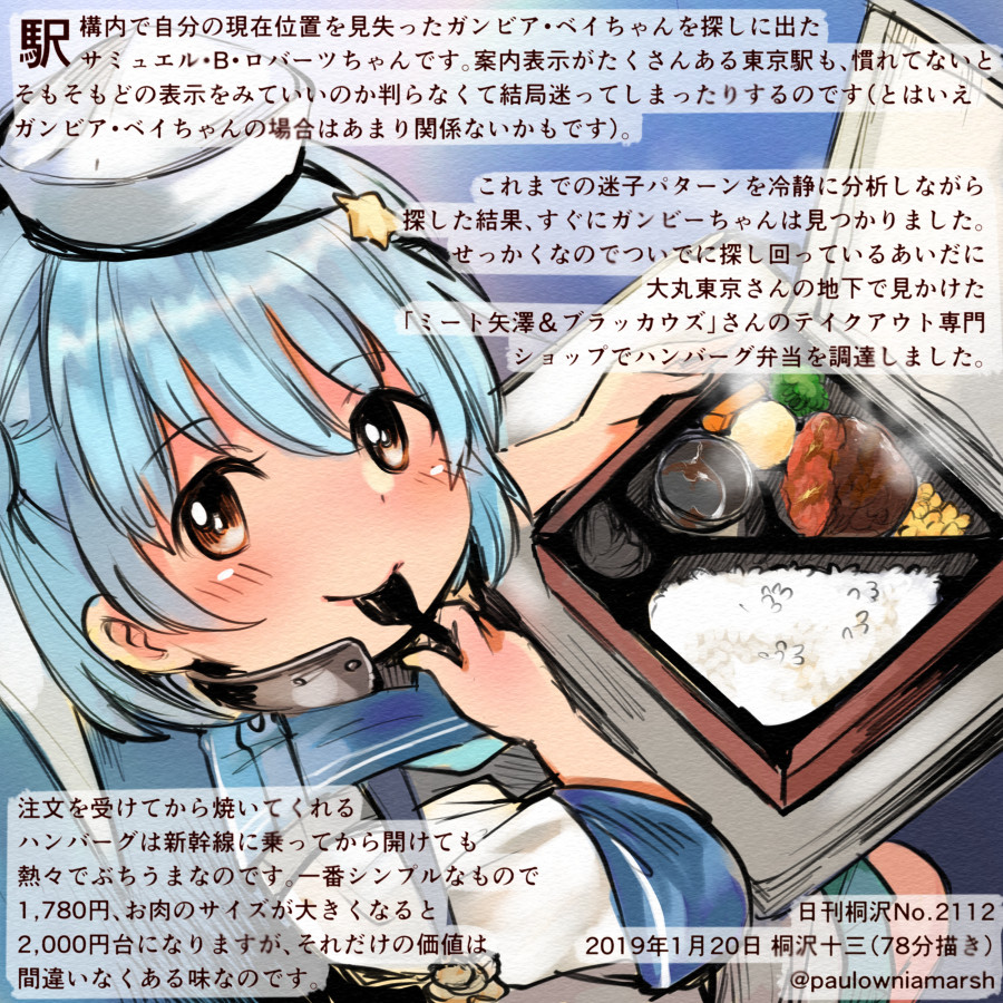 1girl aqua_neckwear blue_hair blue_sailor_collar blush brown_eyes colored_pencil_(medium) commentary_request dated dixie_cup_hat hamburger_steak hat holding holding_spoon kantai_collection kirisawa_juuzou military_hat numbered rice sailor_collar samuel_b._roberts_(kantai_collection) school_uniform serafuku short_hair short_sleeves smile solo spoon spoon_in_mouth traditional_media translation_request twitter_username white_hat