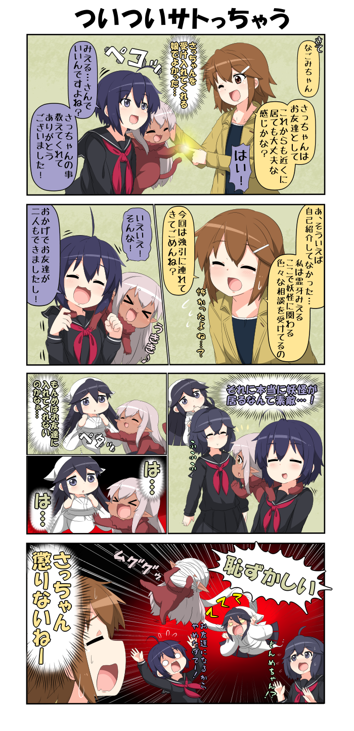 4koma 5girls ahoge angry arms_up black_hair blank_eyes bowing brown_eyes brown_hair chibi clenched_hands closed_eyes coat comic commentary_request dark_skin flying_sweatdrops ghost_tail glowing_finger grey_eyes hair_between_eyes hair_ornament hairclip highres hinata_nagomi japanese_clothes kimono long_hair long_sleeves monme_(yuureidoushi_(yuurei6214)) multiple_girls neckerchief one_eye_closed open_clothes open_coat open_mouth original outstretched_arm pink_hair pleated_skirt pointy_ears reiga_mieru school_uniform serafuku shaded_face short_hair skirt smile sweatdrop tail translation_request ukino_youko white_kimono wide_sleeves yellow_eyes youkai yuureidoushi_(yuurei6214)
