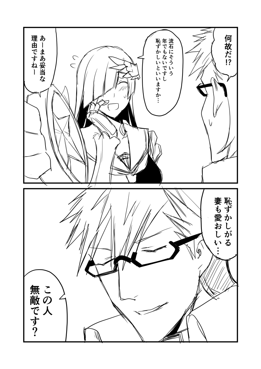 1boy 1girl 2koma brynhildr_(fate) closed_eyes comic commentary_request fate/grand_order fate_(series) glasses greyscale ha_akabouzu hair_over_one_eye hand_on_own_cheek highres kaleidostick long_hair magical_ruby monochrome shoulder_spikes sigurd_(fate/grand_order) spikes spiky_hair star translation_request very_long_hair
