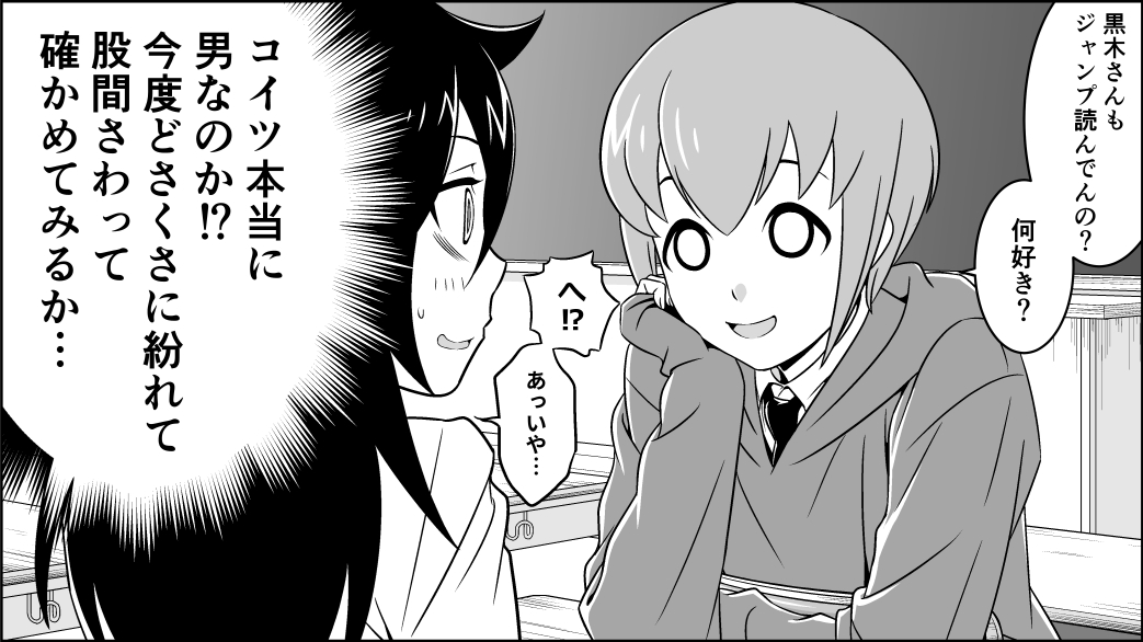 1boy 1girl 1koma classroom comic greyscale hand_on_own_cheek hood hoodie ichikawa_masahiro kuroki_tomoko long_hair monochrome necktie school_uniform translation_request wada_(watashi_ga_motenai_no_wa_dou_kangaetemo_omaera_ga_warui!) watashi_ga_motenai_no_wa_dou_kangaetemo_omaera_ga_warui!