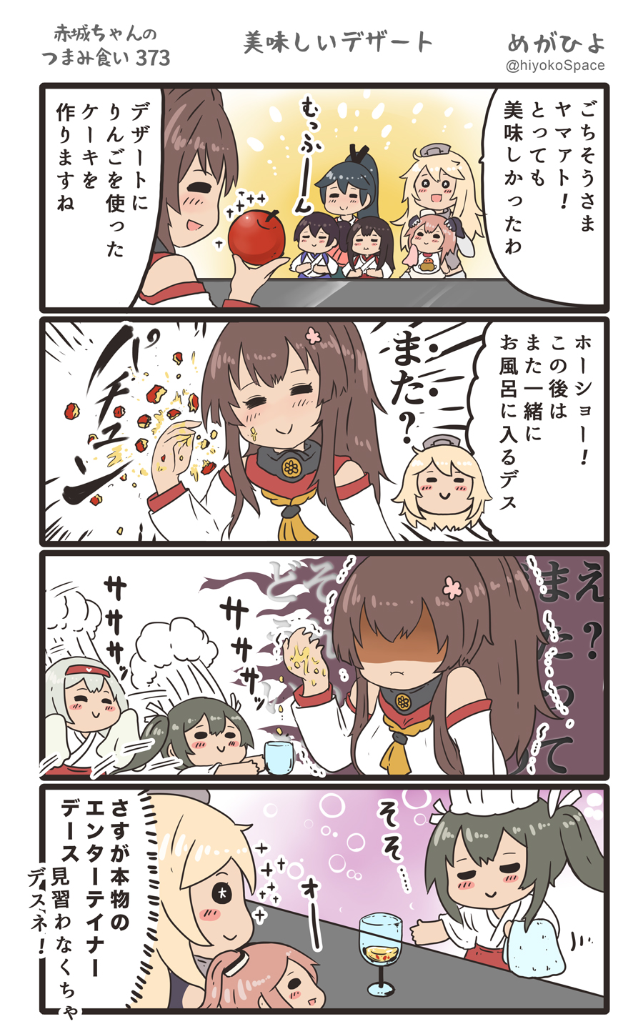 4koma 6+girls :d akagi_(kantai_collection) apple black_hair black_hakama blonde_hair blue_hakama blush brown_hair comic commentary_request cup drinking_glass elbow_gloves flower food fruit gloves green_hair hair_between_eyes hair_flower hair_ornament hakama highres holding houshou_(kantai_collection) iowa_(kantai_collection) japanese_clothes kaga_(kantai_collection) kantai_collection kimono long_hair megahiyo multiple_girls open_mouth pink_flower pink_kimono ponytail red_hakama saratoga_(kantai_collection) shaded_face short_hair shoukaku_(kantai_collection) side_ponytail smile speech_bubble star star-shaped_pupils symbol-shaped_pupils tasuki translation_request trembling twintails twitter_username white_hair wine_glass yamato_(kantai_collection) zuikaku_(kantai_collection)