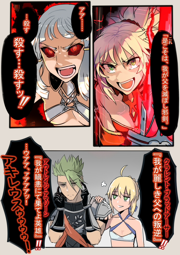 1boy 3girls :d achilles_(fate) ahoge artoria_pendragon_(all) artoria_pendragon_(swimsuit_archer) bare_shoulders bikini black_gloves blush braid breasts closed_eyes comic fate/apocrypha fate/grand_order fate_(series) gauntlets gloves glowing glowing_eyes green_eyes green_hair mordred_(fate) mordred_(fate)_(all) multiple_girls open_mouth penthesilea_(fate/grand_order) plugging_ears ponytail puar red_eyes smile spiky_hair swimsuit teeth translation_request walzrj white_bikini white_hair