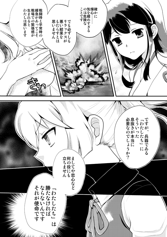 2girls akagi_(kantai_collection) bangs comic explosion eyebrows_visible_through_hair frown greyscale japanese_clothes kantai_collection monochrome multiple_girls neck_ribbon ponytail profile r-king ribbon school_uniform shiranui_(kantai_collection) sidelocks translation_request wing_collar