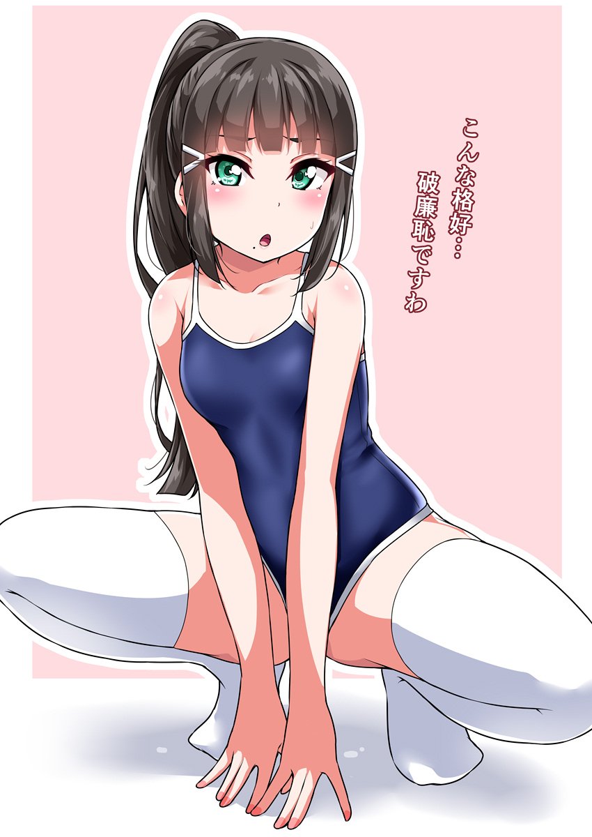 1girl :o alternate_hairstyle aqua_eyes arms_between_legs bangs black_hair blue_swimsuit blush collarbone commentary_request competition_school_swimsuit hair_ornament hairclip highres kurosawa_dia long_hair love_live! love_live!_sunshine!! mole mole_under_mouth no_shoes one-piece_swimsuit outline pink_background ponytail school_swimsuit sidelocks solo spread_legs squatting sweatdrop swimsuit thigh-highs translation_request white_legwear white_outline yopparai_oni