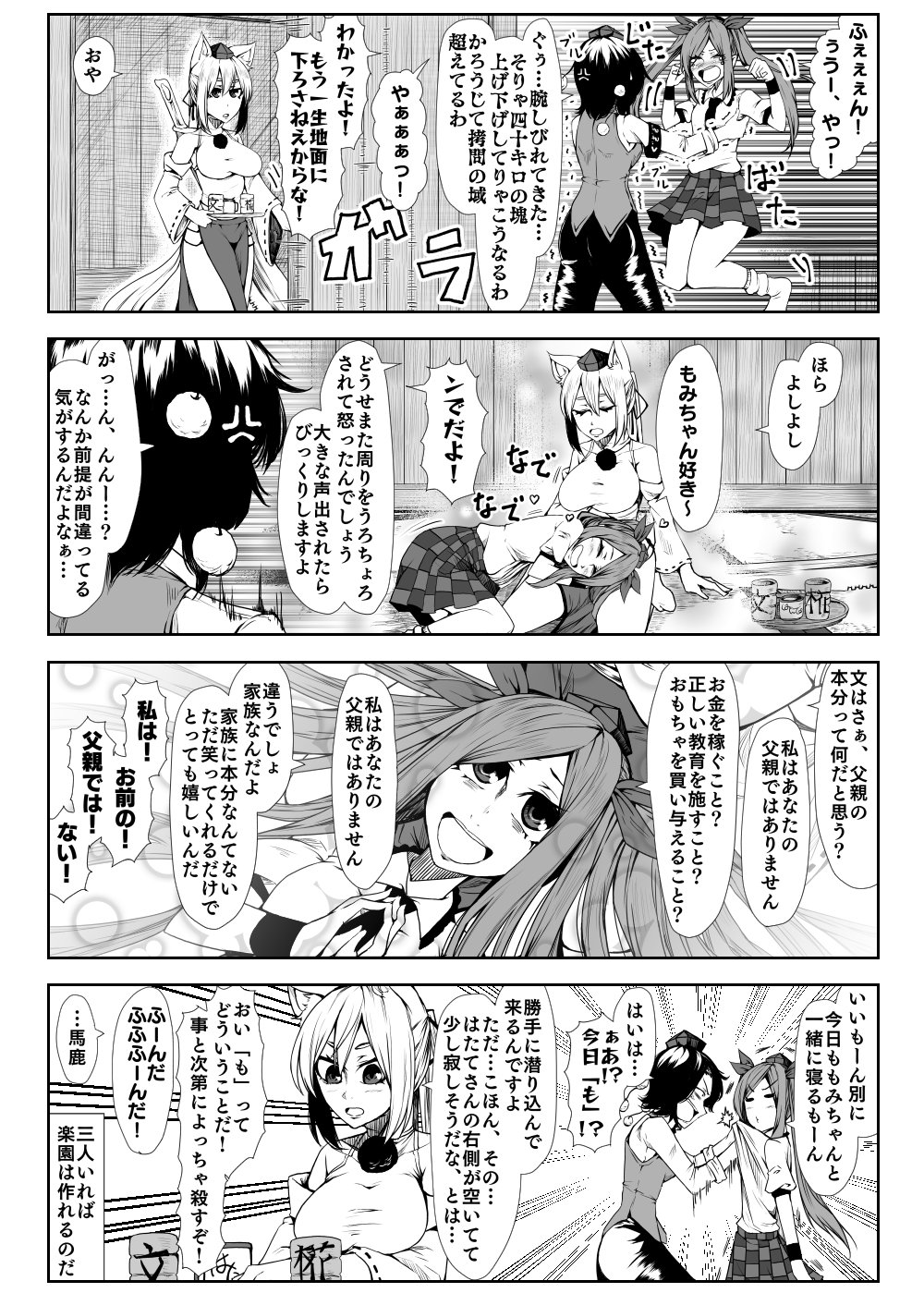 3girls 4koma adapted_costume anger_vein animal_ears armband blush breasts checkered checkered_skirt closed_eyes comic cup detached_sleeves emphasis_lines enami_hakase hat heart highres himekaidou_hatate inubashiri_momiji lap_pillow large_breasts lifting_person long_hair monochrome multiple_girls necktie open_mouth pom_pom_(clothes) shameimaru_aya shirt_grab short_hair skirt socks sword tail tatami tea tears tokin_hat touhou translation_request tray trembling twintails weapon wolf_ears wolf_tail wristband yunomi