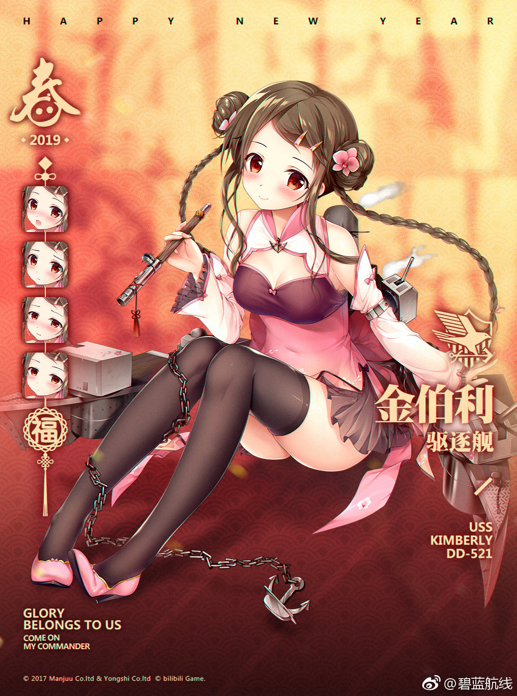 1girl alternate_costume anchor azur_lane bangs barcode bare_shoulders belt black_bodysuit black_hair black_legwear blush bodysuit braid breasts brown_eyes brown_skirt cannon chains character_name china_dress chinese_clothes chinese_new_year cleavage cleavage_cutout closed_mouth covered_navel detached_sleeves double_bun dress expressions flower hair_flower hair_ornament hairclip hat high_heels highres holding holding_instrument instrument kimberly_(azur_lane) knees_up legs_together long_sleeves multicolored_hair official_art parted_bangs pelvic_curtain pink_dress pink_flower pink_footwear pink_hair pleated_skirt rigging see-through sidelocks sitting skindentation skirt small_breasts smile solo sousouman tearing_up thigh-highs thighs twin_braids watermark weapon