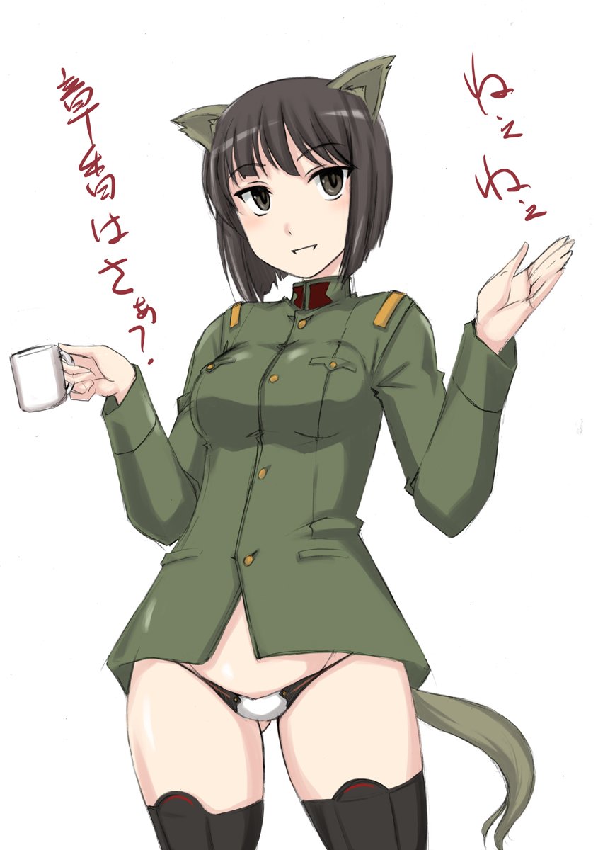 1girl animal_ears ass_visible_through_thighs bangs black_legwear character_request check_commentary commentary_request cowboy_shot eyebrows_visible_through_hair green_jacket groin highres holding jacket long_sleeves looking_at_viewer military military_uniform no_pants open_mouth panties short_hair simple_background smile solo standing tail thigh-highs translation_request underwear uniform w_arms wan'yan_aguda white_background white_panties world_witches_series