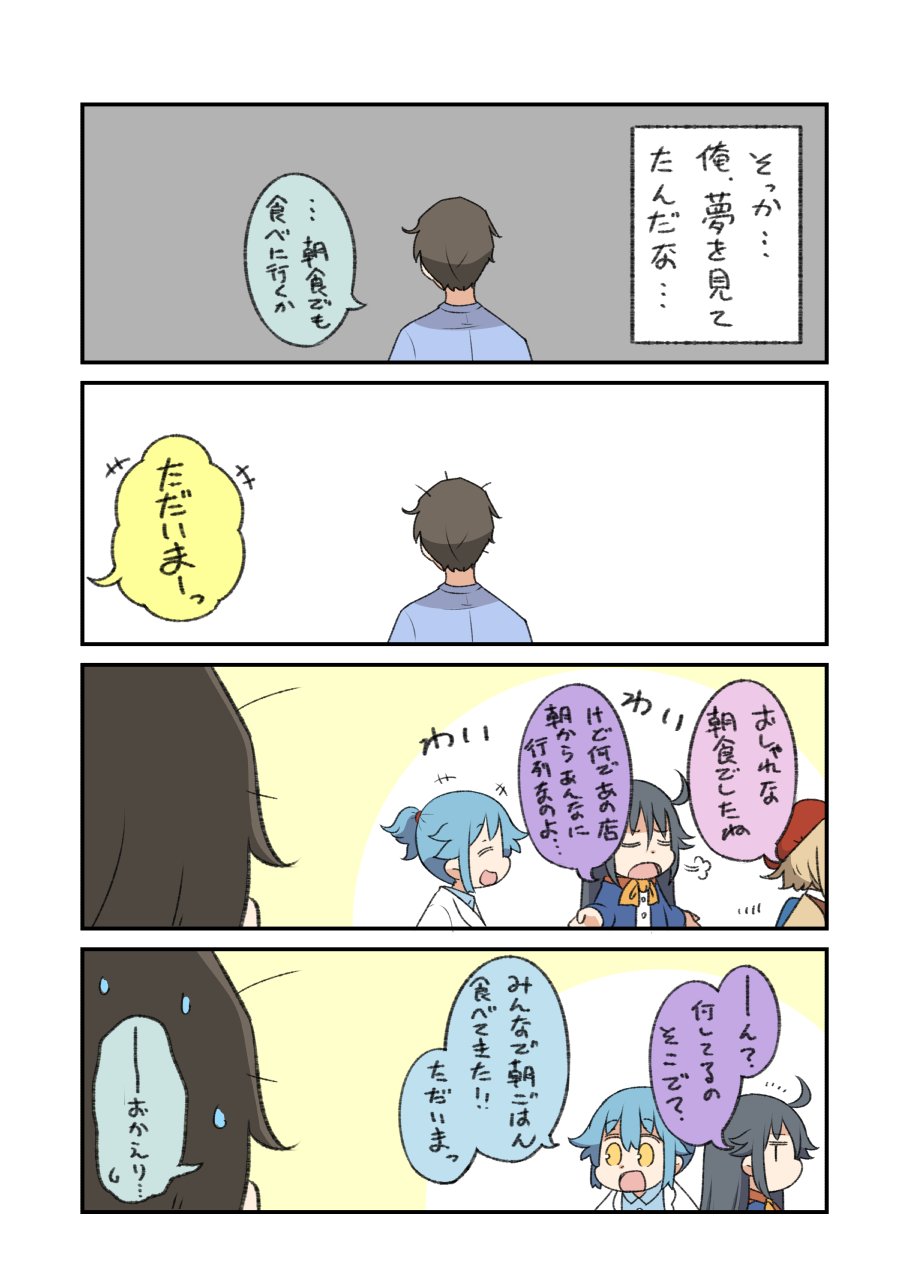 +++ 1boy 3girls 4koma :d =3 ahoge beret black_hair blonde_hair blue_hair blue_shirt comic facebook facebook-san hat highres instagram instagram-san jitome labcoat long_hair messy_hair multiple_girls notice_lines open_mouth personification ponytail red_hat shirt shrug smile sweatdrop translated tsukigi twitter twitter-san twitter-san_(character) u_u yellow_eyes yellow_neckwear