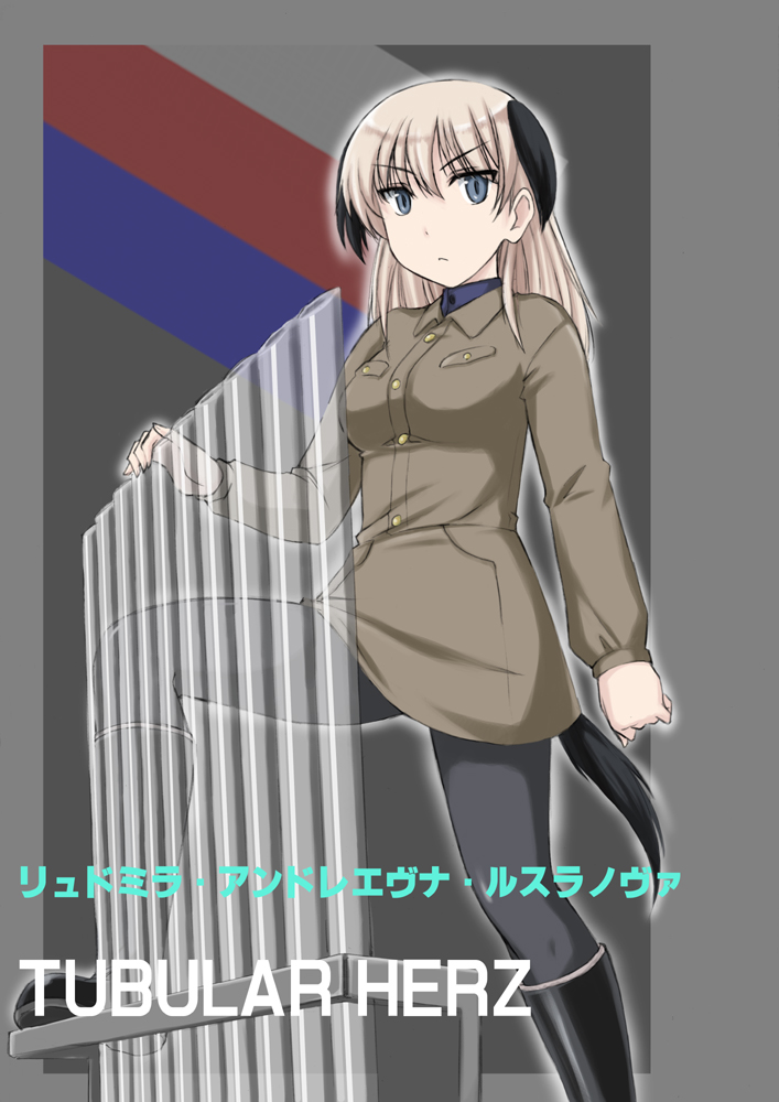 1girl animal_ears bangs black_footwear black_legwear blue_shirt boots brown_jacket character_name closed_mouth commentary_request dress_shirt english_text foot_up frown idol_witches instrument instrument_request jacket knee_boots long_hair long_sleeves looking_at_viewer lyudmila_andreyevna_ruslanova military military_uniform no_pants outline pantyhose russian_flag shirt solo standing tail transparent uniform v-shaped_eyebrows wan'yan_aguda white_outline world_witches_series