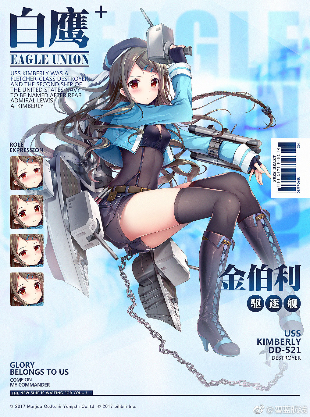 anchor azur_lane bangs barcode belt black_bodysuit black_hair black_legwear blue_footwear blue_gloves blue_hat blue_jacket blush bodysuit boots braid brown_eyes buckle cannon chains character_name closed_mouth covered_navel cropped_jacket cropped_vest cross-laced_footwear expressions fingerless_gloves floating_hair gloves hair_ornament hairclip hat high_heel_boots high_heels highres holding holding_weapon hollow_eyes jacket kimberly_(azur_lane) knee_boots lace-up_boots long_sleeves multicolored_hair official_art open_clothes open_jacket parted_bangs partial_bodysuit pink_hair rigging short_shorts shorts side_braid sidelocks smile sousouman suspenders tearing_up thigh-highs torpedo_launcher unzipped watermark weapon wind zipper