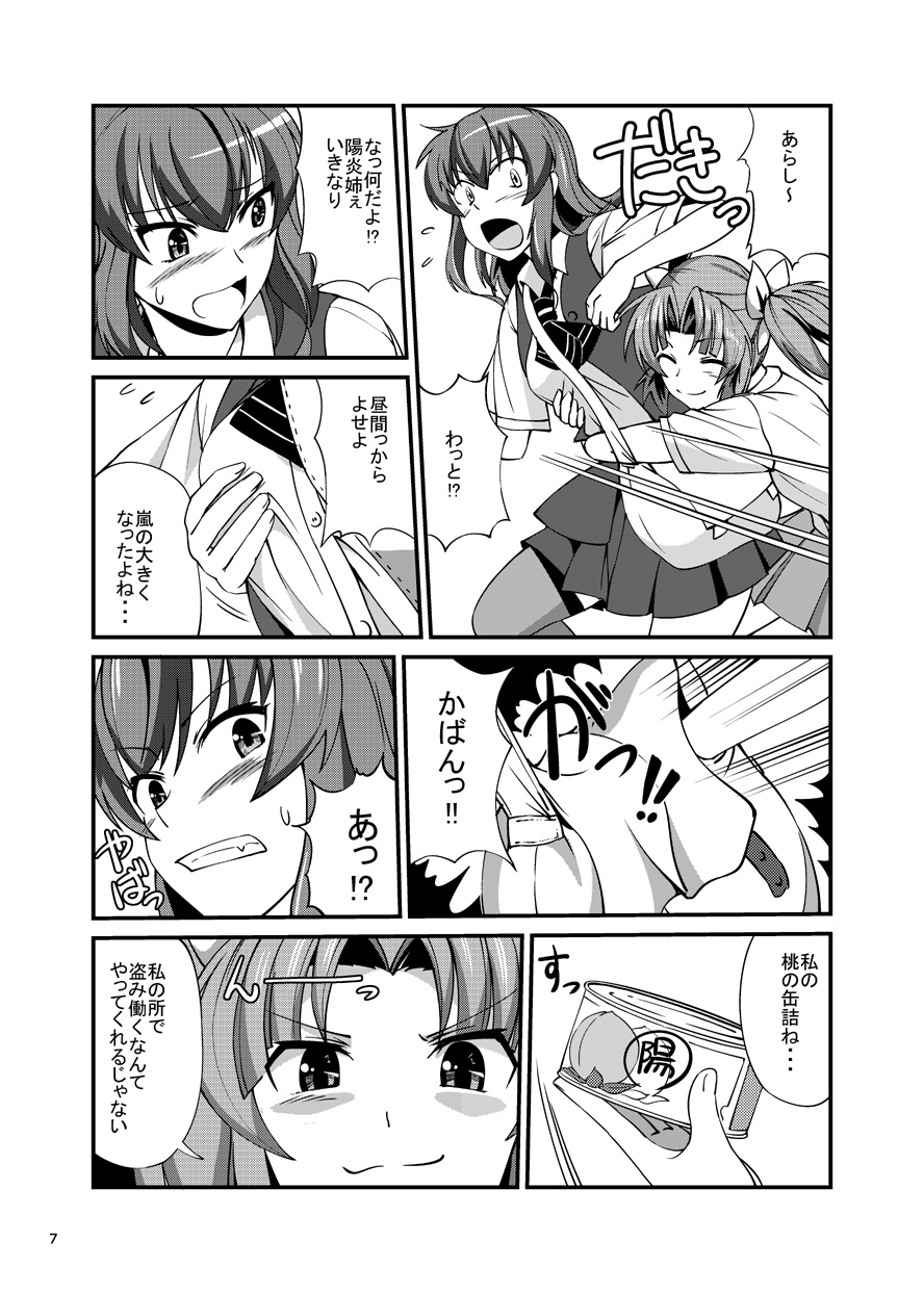 2girls angry arashi_(kantai_collection) ascot bag bangs blush bow breast_grab buttons can canned_food closed_eyes comic dress_shirt eyebrows_visible_through_hair flying_sweatdrops grabbing greyscale hair_bow highres holding holding_can hug hug_from_behind kagerou_(kantai_collection) kantai_collection monochrome monsuu_(hoffman) motion_lines multiple_girls open_mouth page_number pleated_skirt school_uniform shirt short_sleeves shoulder_bag skirt smile sweatdrop thigh-highs translation_request vest yuri