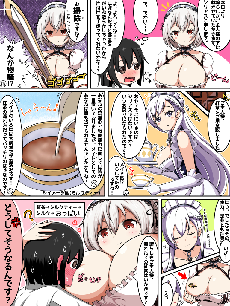 1boy 2girls anchor apron azur_lane bangs belfast_(azur_lane) blush braid breasts chains choker cleavage collar collarbone comic commentary_request corset dress embarrassed french_braid frilled_apron frills full-face_blush gloves hairband lace-trimmed_hairband large_breasts little_boy_commander_(azur_lane) maid maid_apron maid_headdress multiple_girls puffy_sleeves red_eyes ribbon short_hair short_sleeves sidelocks silver_hair sirius_(azur_lane) speech_bubble sweatdrop takoyakiteishoku translation_request white_apron white_gloves