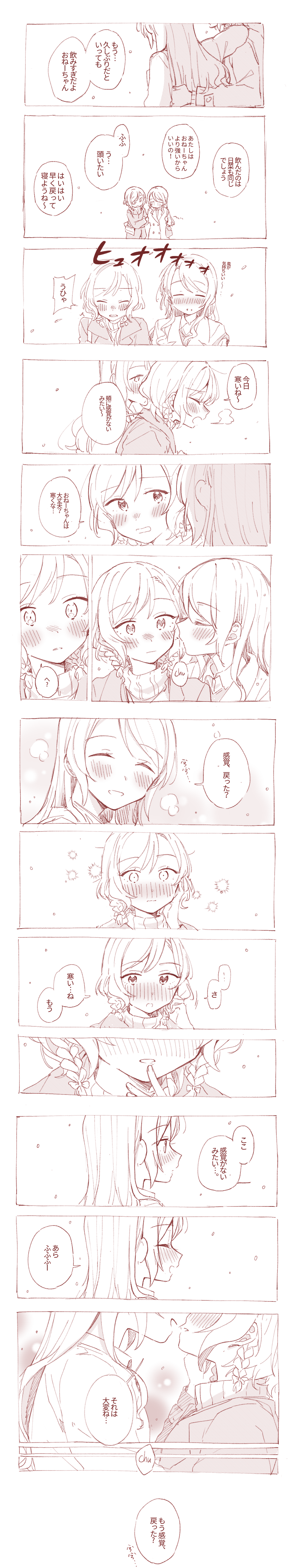 2girls ^_^ absurdres arm_around_back bag bang_dream! blush bow bowwow_(hamju94) breath cheek_kiss closed_eyes closed_eyes coat cold collared_shirt comic double-breasted face-to-face finger_to_mouth hair_bow hand_on_another's_cheek hand_on_another's_face head_out_of_frame highres hikawa_hina hikawa_sayo holding_strap imminent_kiss implied_kiss incest kiss long_hair long_image long_sleeves looking_at_another monochrome multiple_girls nose_blush shirt short_hair shoulder_bag siblings side_braids sisters smile snowing tall_image translation_request turtleneck twincest twins winter winter_clothes