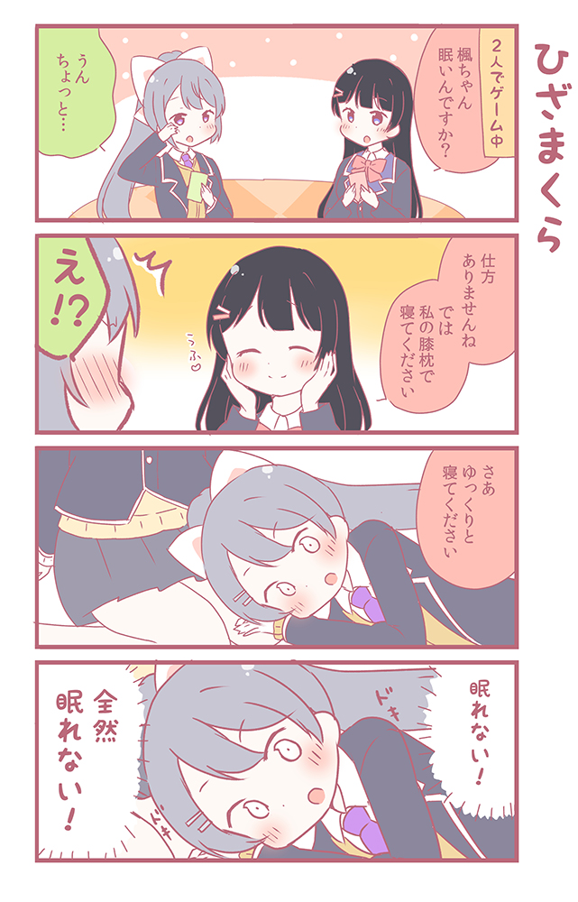 /\/\/\ 2girls 4koma :o ^_^ bangs black_hair black_jacket black_skirt blue_eyes blush bow chin_rest closed_eyes comic commentary_request green_eyes hair_bow hair_ornament hairpin higuchi_kaede holding jacket lap_pillow long_hair multiple_girls necktie nijisanji no_eyes pleated_skirt purple_neckwear rubbing_eyes saku_usako_(rabbit) school_uniform skirt smile translation_request tsukino_mito violet_eyes virtual_youtuber white_bow