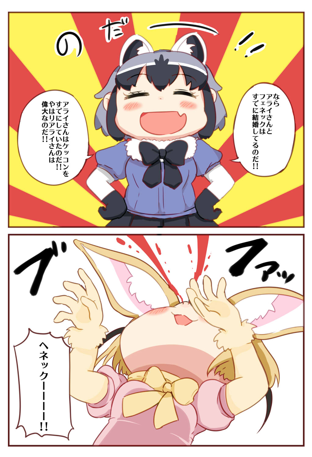 2girls ^_^ animal_ears bangs black_hair blood blue_sweater blush bow bowtie closed_eyes closed_eyes common_raccoon_(kemono_friends) extra_ears eyebrows_visible_through_hair fang fennec_(kemono_friends) fox_ears fur_collar gloves grey_hair hands_on_hips hands_up highres kemono_friends long_sleeves multicolored_hair multiple_girls nosebleed open_mouth pink_sweater raccoon_ears shima_noji_(dash_plus) short_hair short_over_long_sleeves short_sleeves shouting sidelocks skirt smile sweater translation_request upper_body white_hair |d