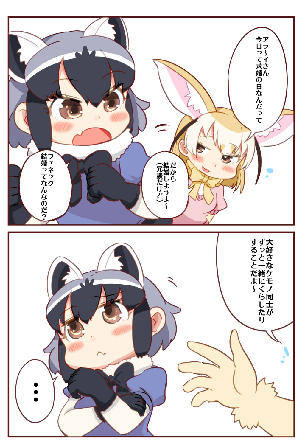 ... 2girls 2koma animal_ears bangs black_hair blonde_hair blue_sweater blush bow bowtie brown_eyes closed_mouth comic common_raccoon_(kemono_friends) extra_ears eyebrows_visible_through_hair fennec_(kemono_friends) fox_ears fur_collar gloves grey_hair head_tilt highres kemono_friends long_sleeves looking_at_another looking_up multicolored_hair multiple_girls open_mouth pink_sweater platinum_blonde_hair puffy_short_sleeves puffy_sleeves raccoon_ears shima_noji_(dash_plus) short_over_long_sleeves short_sleeves sidelocks smile spoken_ellipsis sweater thinking translation_request two-tone_hair upper_body white_hair