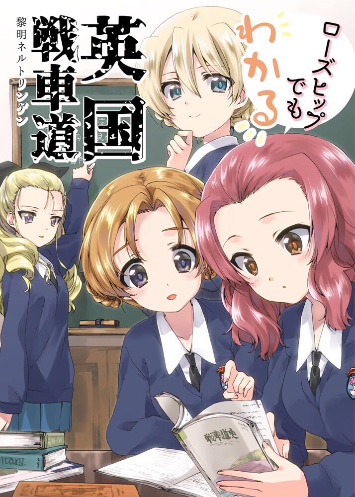 :o assam bangs black_neckwear black_ribbon blonde_hair blue_eyes blue_skirt blue_sweater book braid brown_eyes chalk chalkboard circle_name closed_mouth commentary_request cover cover_page darjeeling doujin_cover dress_shirt emblem eraser eyebrows_visible_through_hair girls_und_panzer hair_pulled_back hair_ribbon hand_on_own_chest holding holding_book indoors kuroi_mimei light_blush long_hair long_sleeves looking_at_another medium_hair miniskirt necktie orange_hair orange_pekoe parted_bangs parted_lips pleated_skirt redhead ribbon rosehip school_uniform shirt short_hair sitting skirt smile st._gloriana's_(emblem) st._gloriana's_school_uniform standing sweater tied_hair translation_request twin_braids v-neck white_shirt wing_collar
