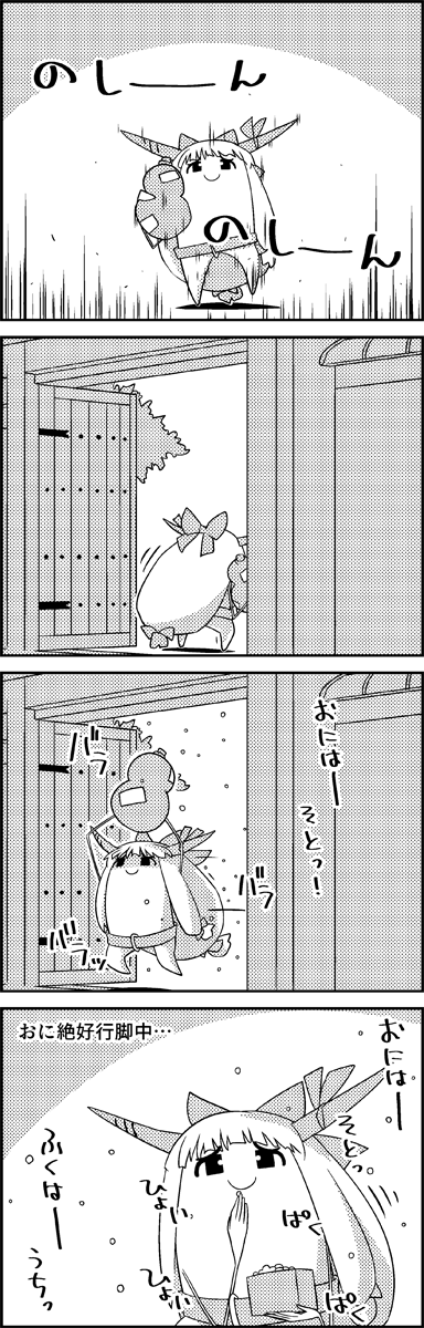 4koma beans belt bow box carrying carrying_overhead comic commentary_request doorway eating gourd greyscale hair_bow highres holding holding_box horn_ribbon horns ibuki_suika long_hair monochrome open_door ribbon setsubun shaded_face smile tani_takeshi touhou translation_request very_long_hair yukkuri_shiteitte_ne