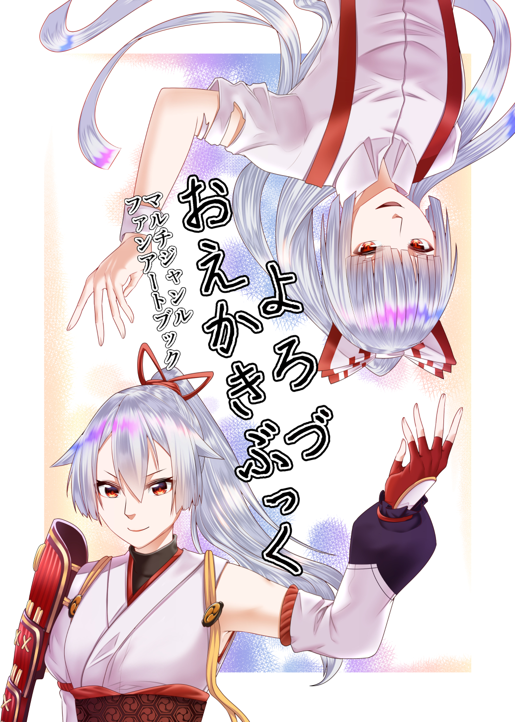 2girls armor armpits asymmetrical_sleeves bangs black_undershirt blunt_bangs border bow commentary_request detached_sleeves fate/grand_order fate_(series) fingerless_gloves fujiwara_no_mokou gloves hair_between_eyes hair_bow hair_ribbon hand_up highres japanese_armor japanese_clothes kimono long_hair looking_at_viewer mitsudomoe_(shape) multiple_girls nijisanji obi ponytail red_eyes red_gloves red_ribbon ribbon sash shirt shoulder_armor silver_hair single_detached_sleeve smile sode sufia suspenders tomoe_(symbol) tomoe_gozen_(fate/grand_order) torn_clothes torn_shirt touhou translation_request turtleneck upside-down very_long_hair white_border white_bow white_kimono white_sleeves wristband