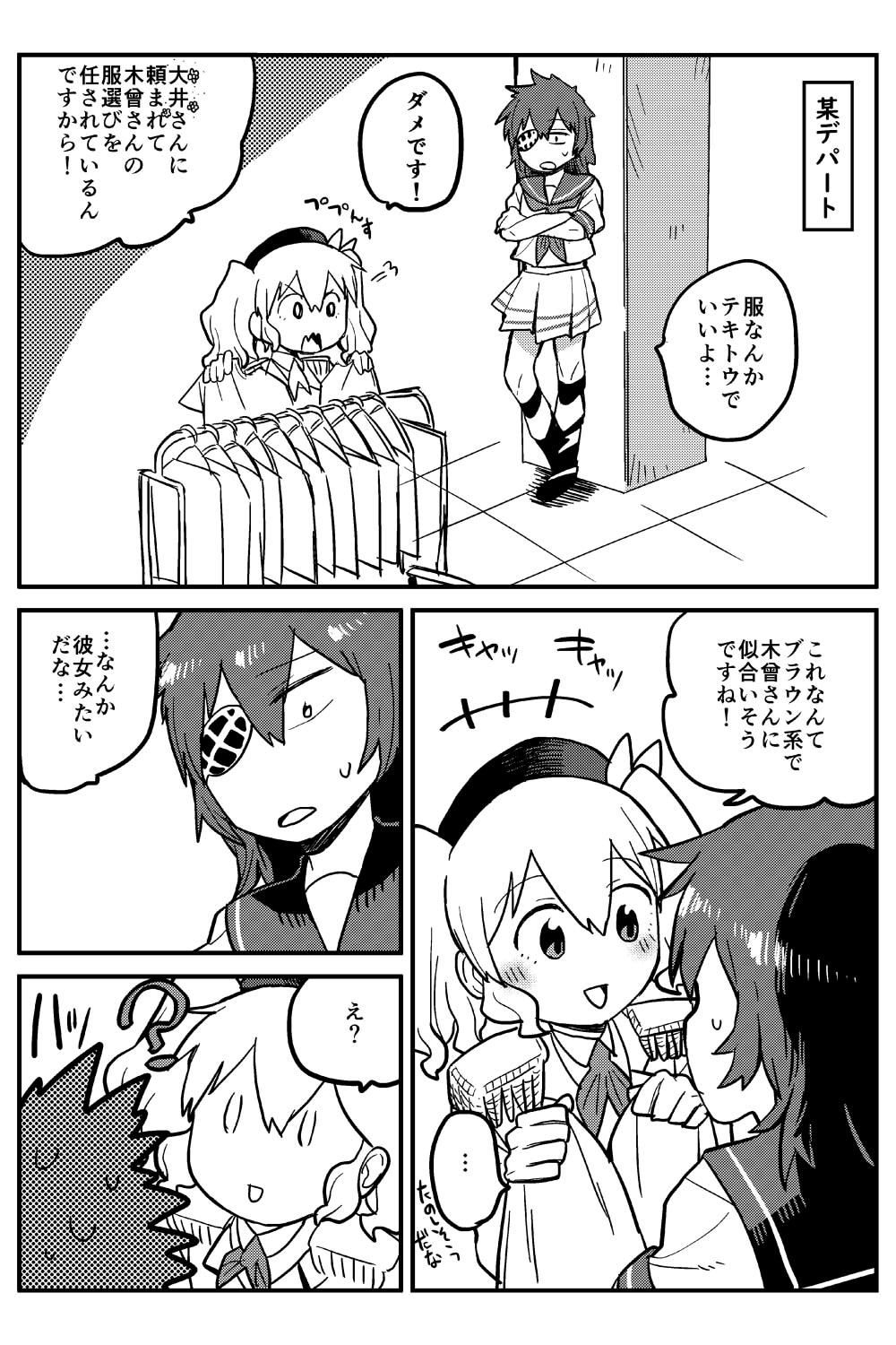 +++ 2girls :d ? against_wall beret blush collared_shirt comic commentary_request crossed_arms epaulettes eyebrows_visible_through_hair eyepatch frown gloves greyscale hair_between_eyes hat highres indoors kantai_collection kashima_(kantai_collection) kiso_(kantai_collection) long_hair loose_socks maku-raku medium_hair military military_jacket military_uniform monochrome multiple_girls neckerchief open_mouth pleated_skirt sailor_collar school_uniform serafuku shadow shirt short_sleeves sidelocks skirt smile sweat tile_floor tiles twintails uniform v-shaped_eyebrows wavy_hair wavy_mouth