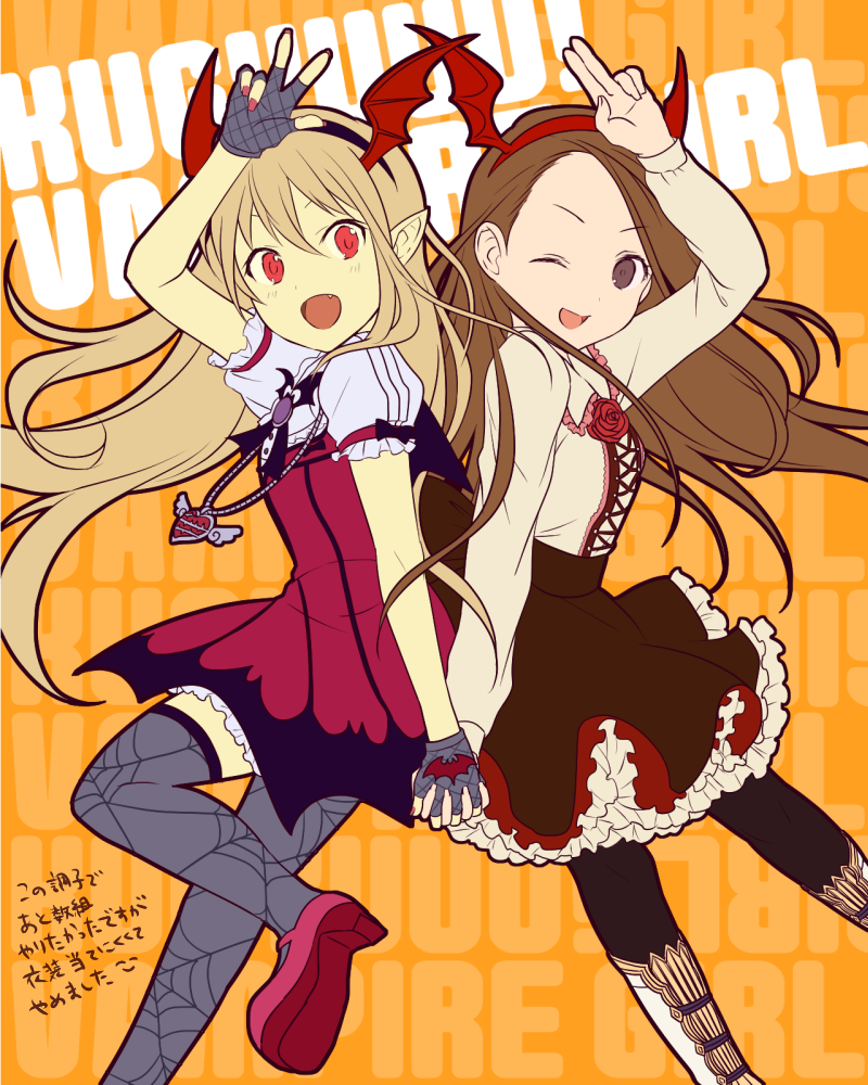 2girls :d back-to-back bat_wings black_skirt blonde_hair blush brown_eyes brown_hair collared_shirt commentary_request cosplay costume_switch cross-laced_clothes demon_wings english_text fang fingerless_gloves flat_color flower frilled_shirt_collar frilled_skirt frills gloves granblue_fantasy greaves hairband hand_holding hand_up head_wings idolmaster idolmaster_(classic) jewelry kugimiya_rie leg_up mary_janes minase_iori multiple_girls my_dear_vampire open_mouth pantyhose pendant petticoat platform_footwear pointy_ears q_m red_eyes red_flower red_rose rose salute seiyuu_connection shingeki_no_bahamut shirt shoes skirt smile spider_web_print thigh-highs translation_request two-finger_salute v vampy vampy_(cosplay) white_shirt wings zettai_ryouiki