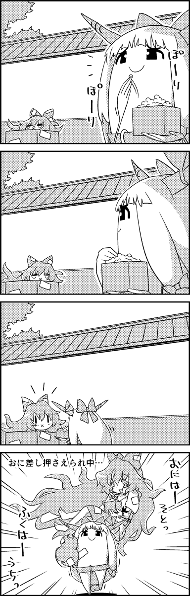 4koma :x =_= absurdly_long_hair beans belt bow box bracelet carrying comic commentary_request debt eating emphasis_lines floating giving gourd hair_bow highres horn_ribbon horns ibuki_suika in_box in_container jewelry long_hair looking_at_another masu ribbon short_sleeves skirt smile tani_takeshi tearing_up touhou translation_request very_long_hair wall yorigami_shion yukkuri_shiteitte_ne |_|