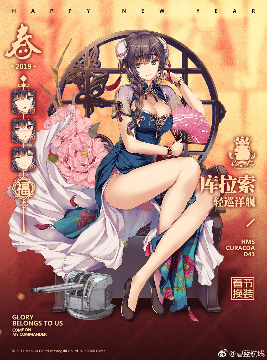 1girl alternate_costume alternate_hairstyle arm_across_waist azur_lane bangle bangs bare_legs black_legwear blue_dress blue_eyes blush bracelet braid breasts bun_cover cannon chair character_name china_dress chinese_clothes cleavage cleavage_cutout closed_mouth crossed_ankles curacoa_(azur_lane) double_bun dress expressions eyebrows_visible_through_hair fan flower folding_fan full_body gold gold_trim hair_between_eyes hair_ornament hand_up highres holding holding_fan jewelry large_breasts long_hair moneti_(daifuku) official_art one_eye_closed open_mouth pelvic_curtain pink_flower purple_hair shiny shiny_skin shoes side_braid sidelocks sitting smile solo thighs turret watermark
