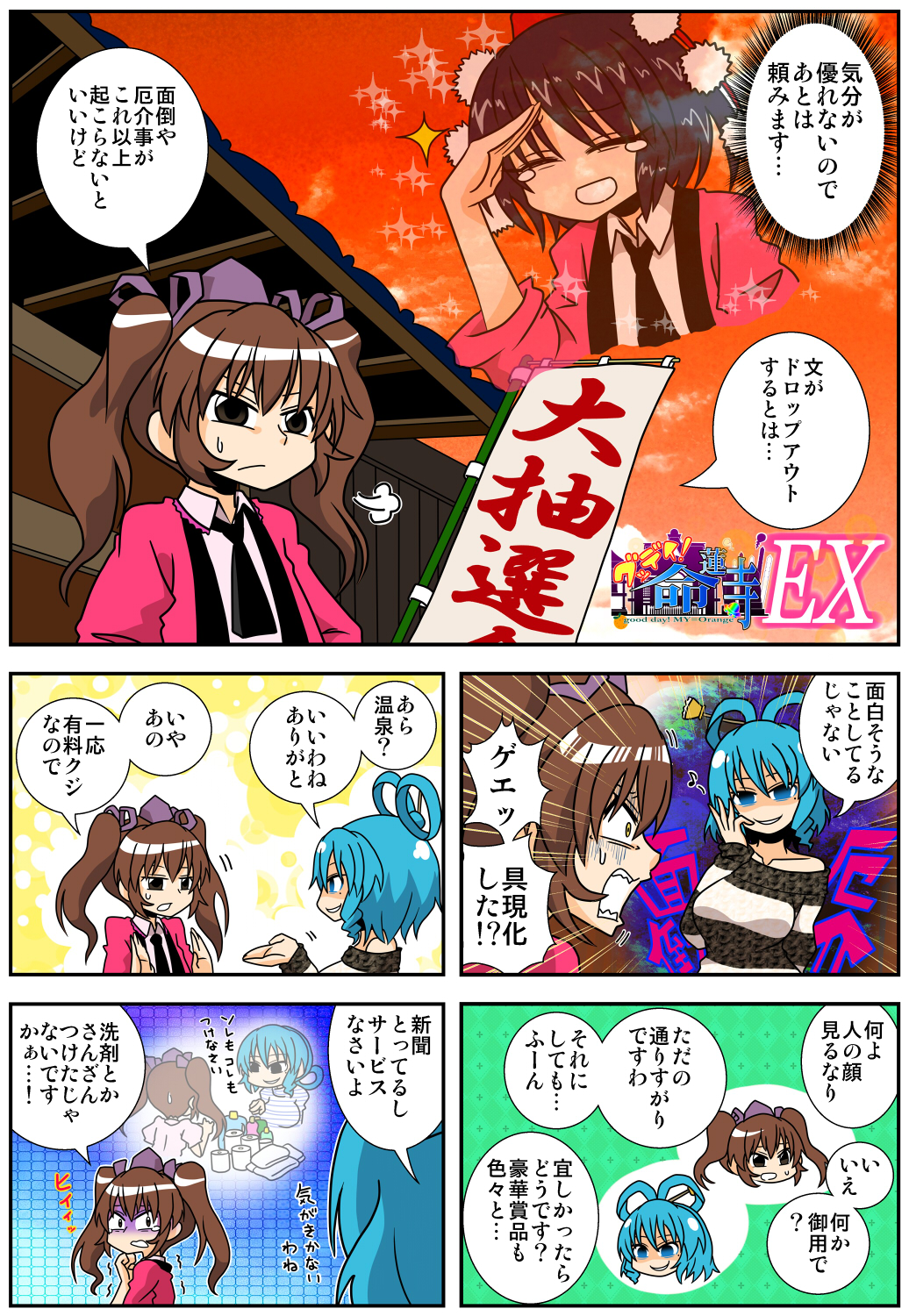 3girls 4koma alternate_costume architecture banner black_neckwear blue_eyes blue_hair brown_eyes brown_hair closed_eyes collarbone collared_shirt comic commentary constricted_pupils drill_hair east_asian_architecture emphasis_lines empty_eyes hair_ornament hair_ribbon hair_rings hairpin handsome_wataru hat highres himekaidou_hatate kaku_seiga multiple_girls necktie pom_pom_(clothes) purple_hat ribbon shameimaru_aya sharp_teeth shirt sparkle sweatdrop tears teeth toilet_paper tokin_hat touhou translation_request turn_pale twintails