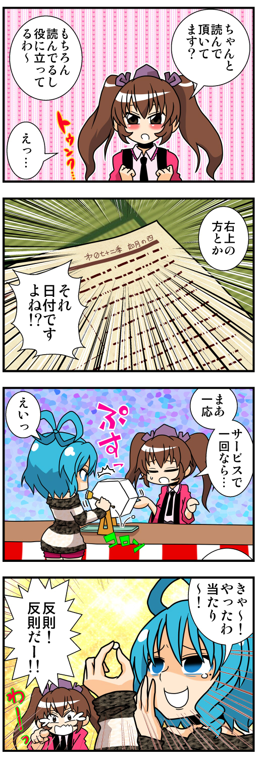 2girls 4koma black_neckwear blouse blue_eyes blue_hair blush brown_eyes brown_hair closed_eyes comic commentary crying crying_with_eyes_open emphasis_lines hair_ornament hair_ribbon hair_rings hairpin handsome_wataru hat highres himekaidou_hatate kaku_seiga multiple_girls necktie pink_blouse pointing purple_hat purple_ribbon ribbon striped striped_sweater sweatdrop sweater tears touhou translation_request twintails