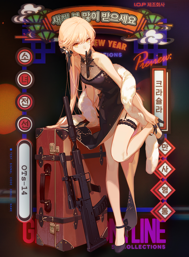 1girl alternate_costume alternate_hairstyle arm_support ask_(askzy) assault_rifle bangs black_dress black_footwear black_gloves blonde_hair braid breasts bullpup character_name china_dress chinese_clothes chinese_new_year choker dress eyebrows_visible_through_hair flower full_body garter_straps girls_frontline glove_in_mouth gloves gun hair_flower hair_ornament hair_ribbon high_heels jewelry leaning_on_object leg_garter long_hair looking_at_viewer mouth_hold necklace official_art ots-14 ots-14_(girls_frontline) pelvic_curtain ribbon rifle shawl shoes solo tying_shoes very_long_hair weapon weapon_case yellow_eyes