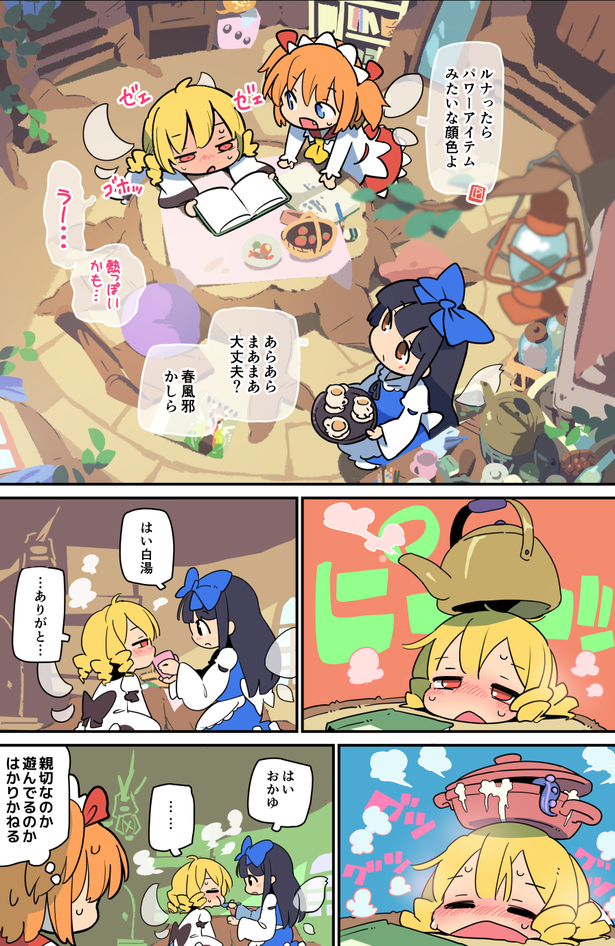 ... 3girls ascot basket black_bow black_hair blonde_hair blouse blue_bow blue_dress blue_eyes blush boiling book bookshelf bow brown_eyes chestnut_mouth comic cup dress eraser fairy_wings from_above hair_bow headdress highres indoors jar kettle lantern long_hair luna_child moyazou_(kitaguni_moyashi_seizoujo) mug multiple_girls no_hat no_headwear orange_hair pencil red_eyes red_skirt ringlets sick skirt spoon star_sapphire steam sunny_milk sweat teacup tentacle touhou translation_request tray two_side_up white_blouse white_dress wide_sleeves wings yellow_neckwear